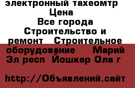 электронный тахеомтр Nikon 332 › Цена ­ 100 000 - Все города Строительство и ремонт » Строительное оборудование   . Марий Эл респ.,Йошкар-Ола г.